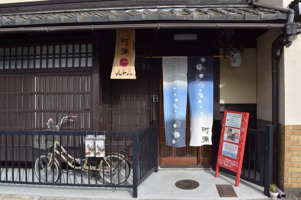 Koke-An Villa Kyoto Exterior foto
