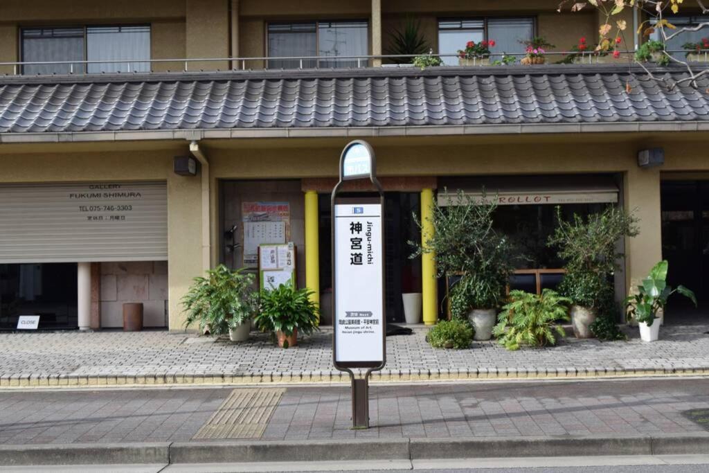 Koke-An Villa Kyoto Exterior foto